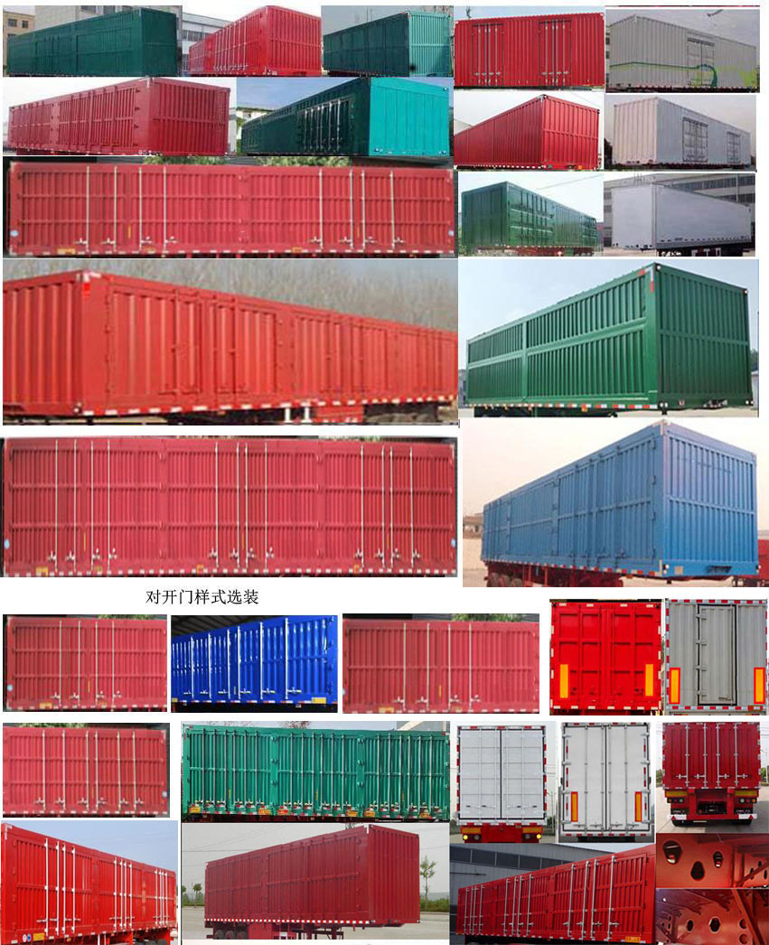 美国对厢式半挂车及其组件发起双反调查