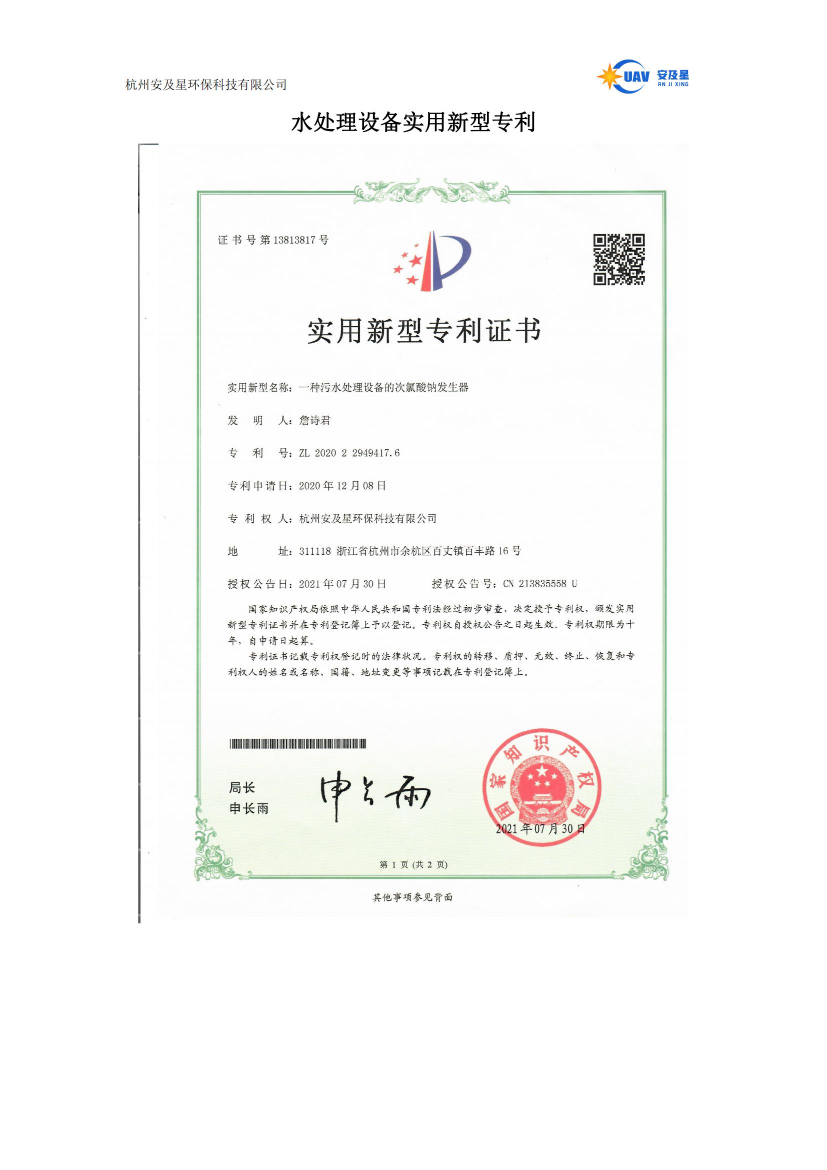 电连技术获得实用新型专利授权：“FAKRA连接器”