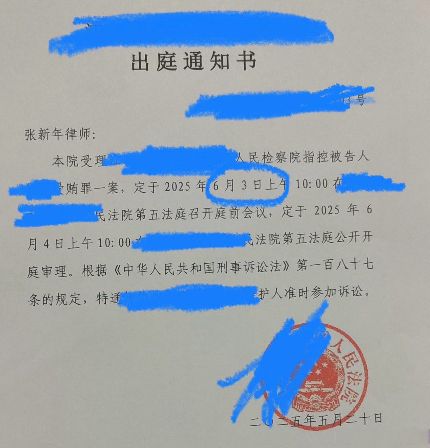 证监会对中天国富证券有限公司采取警示函措施