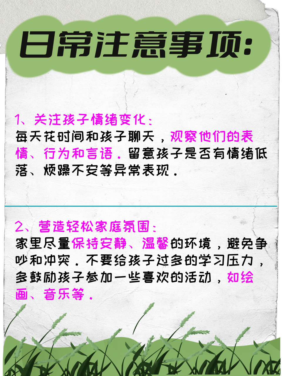身心透支的老师教不好孩子