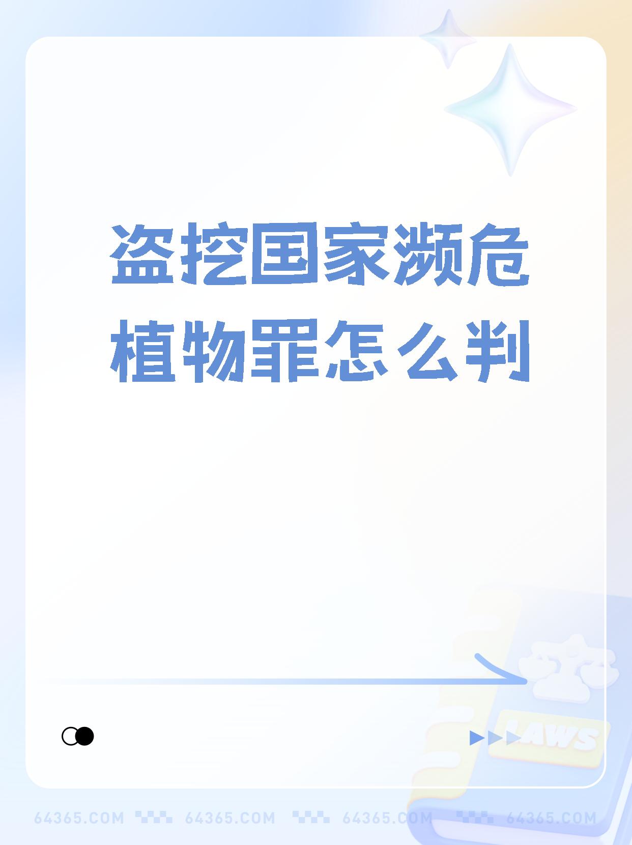 涉违反账户管理规定等违法行为，浦发银行被罚没超4250万元