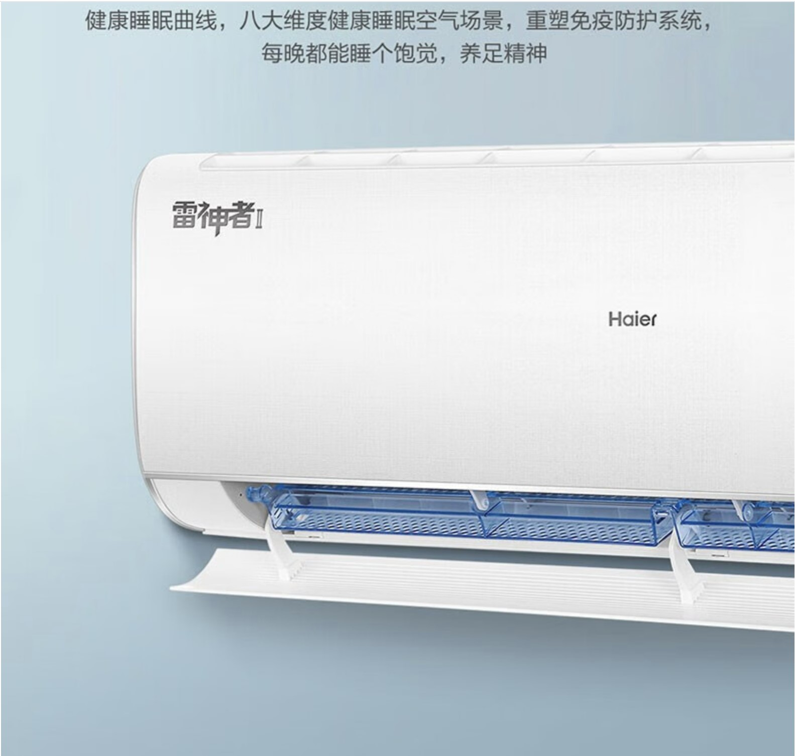 海尔智家获得实用新型专利授权：“一种集中送风的空调室内机”