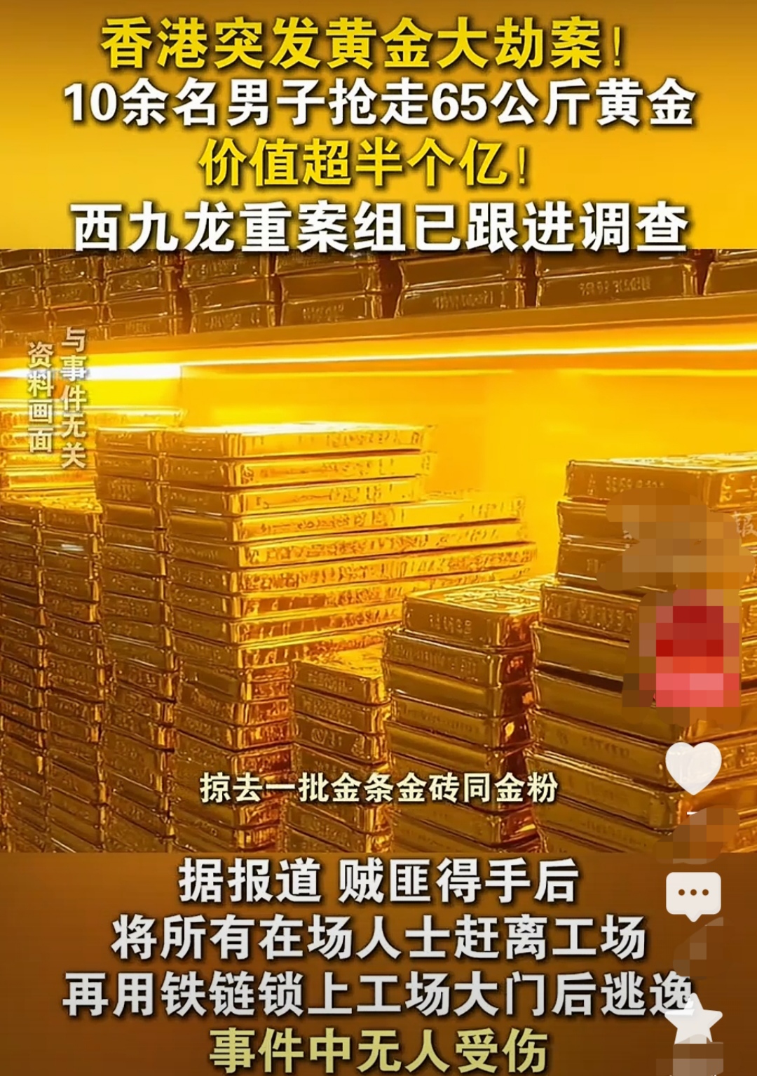 现场直击菜百黄金热：“我就要10克，有没有！”“排俩小时，卖不卖？”