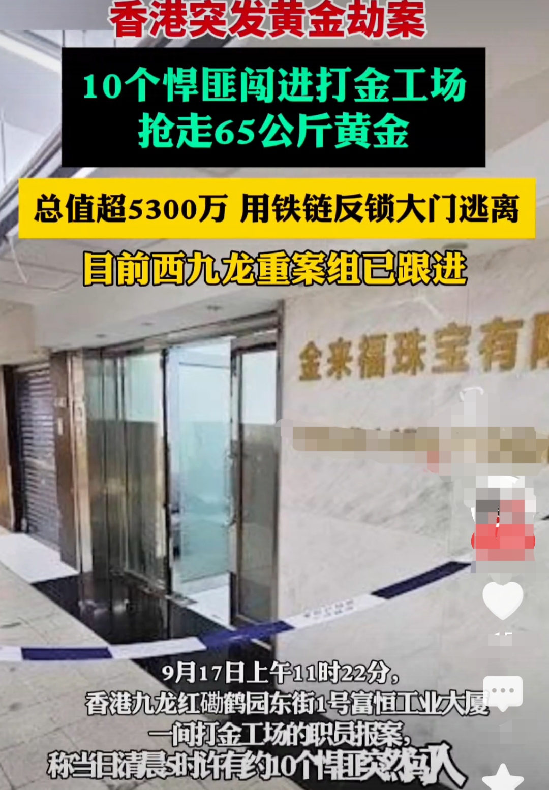 现场直击菜百黄金热：“我就要10克，有没有！”“排俩小时，卖不卖？”
