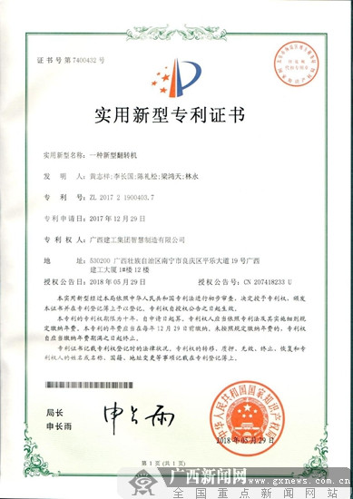 肇民科技获得实用新型专利授权：“一种爆震传感器收纳系统”