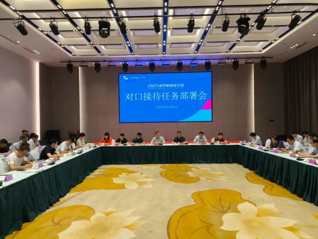 工业和信息化部召开低空产业发展领导小组全体会议