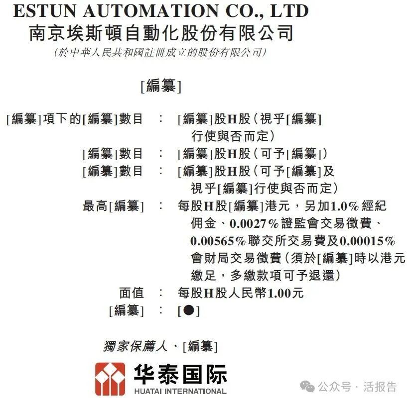 埃斯顿：截至2025年9月30日公司普通股股东总数为114,273户