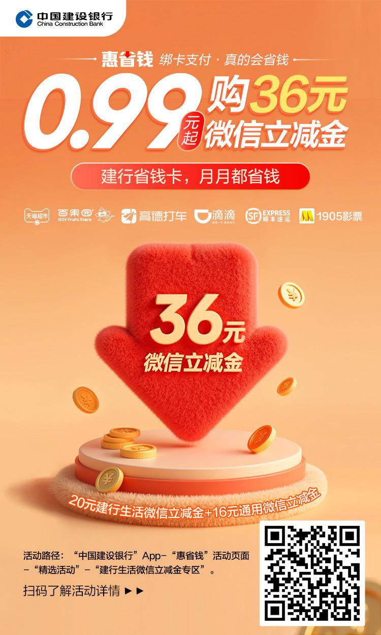 激活新春消费活力 微信支付启动“乐购新春”系列活动