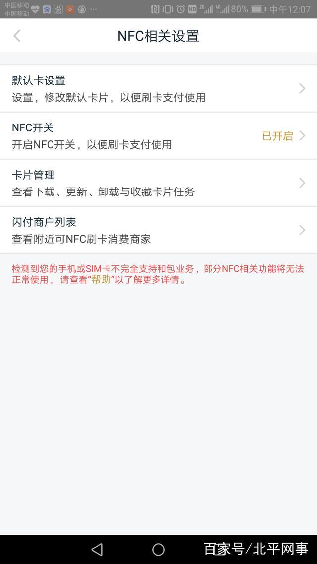 1月移动支付消费增势较好