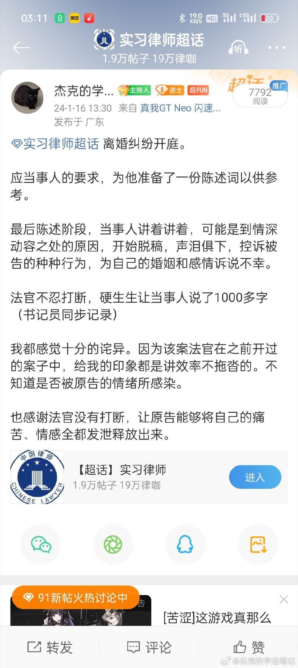 创识科技：公司实控人张更生收到刑事判决书