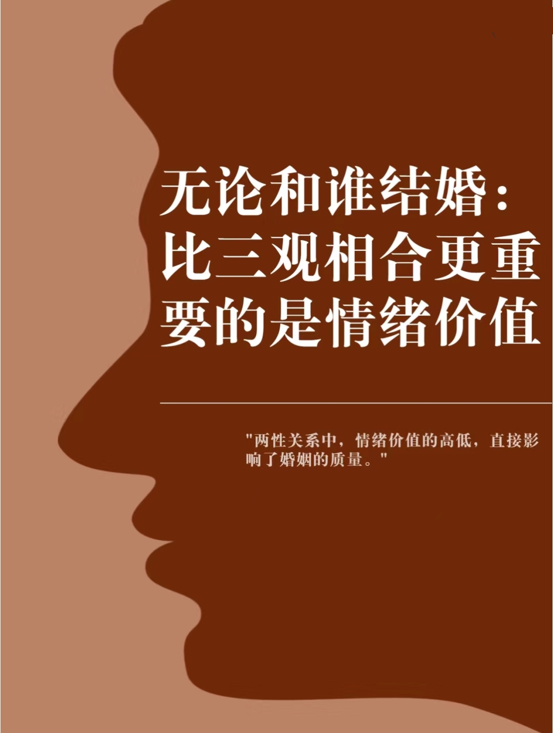 无论和谁相处，一定记住这5个超实用的心理学效应