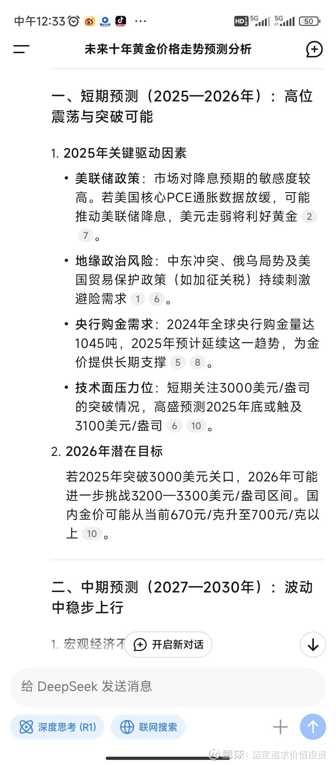 有研硅发生大宗交易 成交折价率10.41%