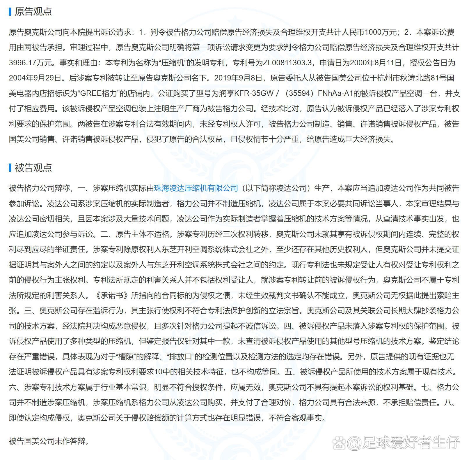 格力电器获得发明专利授权：“一种膳食配送柜及其餐品分拣控制方法和系统”