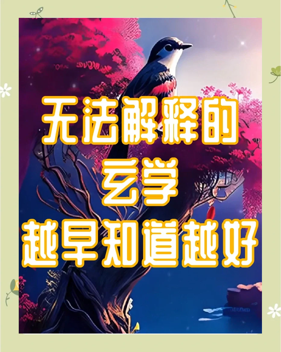 原来旺孩子是有“玄学”的，家长别不信！越早知道越好