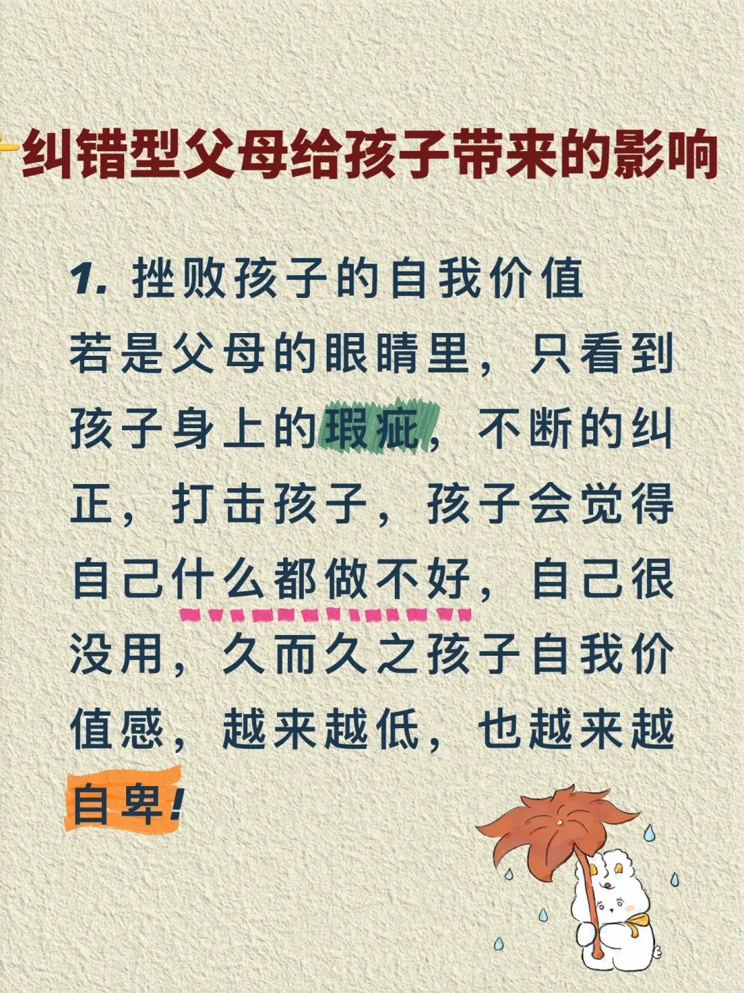 原来旺孩子是有“玄学”的，家长别不信！越早知道越好