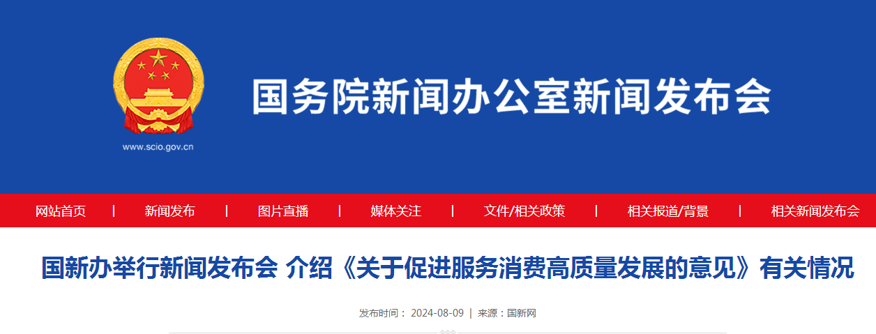 今日看点｜国新办将举行市场监管服务经济高质量发展情况新闻发布会