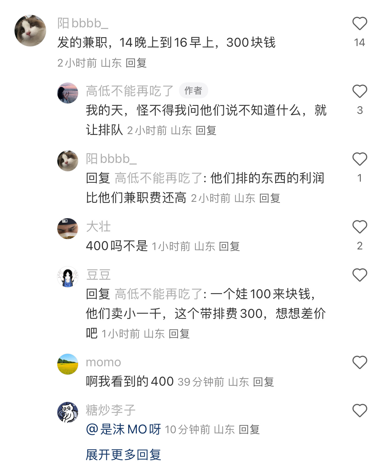 心理咨询室挤满大学生