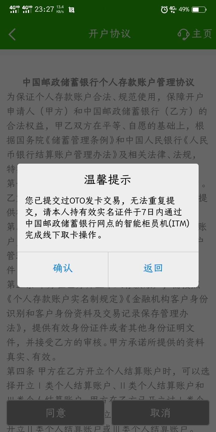 邮储银行获得发明专利授权：“一种读取缓存数据的方法及装置”