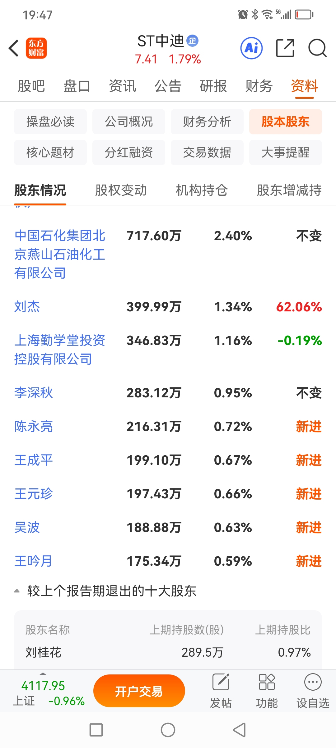 罕见！实控人被判刑，百亿大佬被拘！三家公司，最新公告！