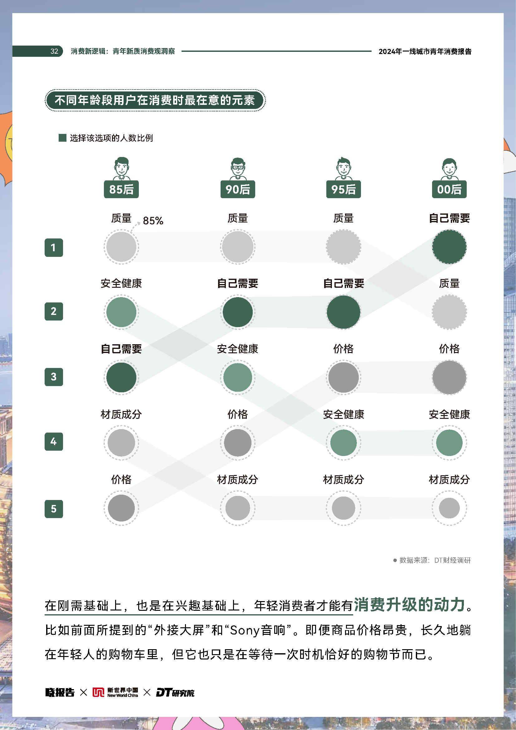 2026年点餐系统行业市场深度调研及未来发展趋势_人保服务,人保有温度