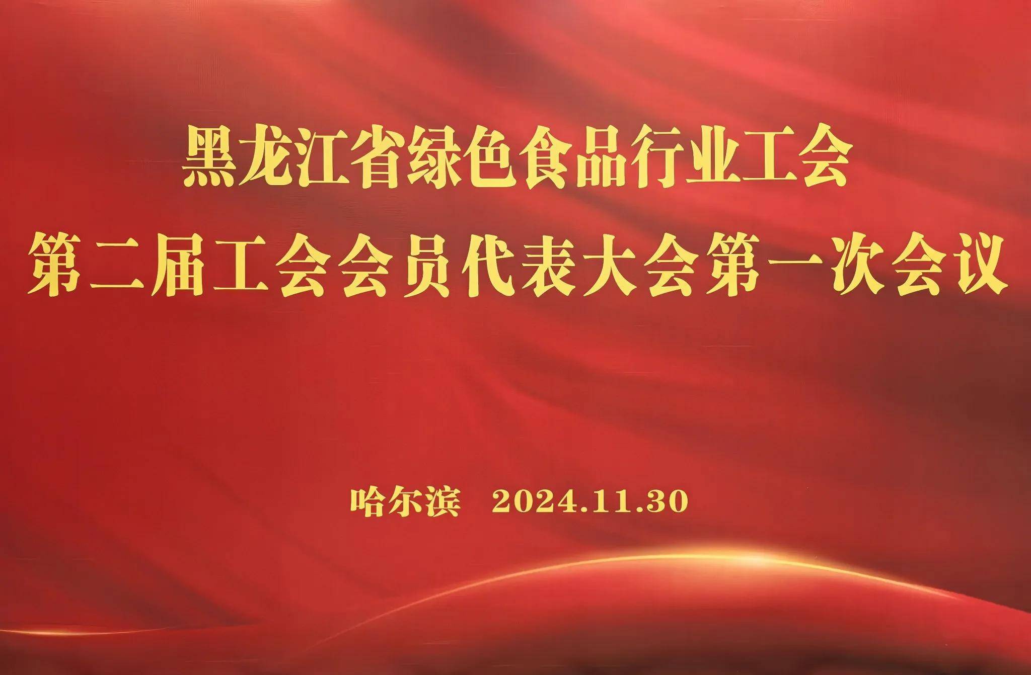 黑龙江：对通过国家审批、获得许可的“三新食品”给予一次性200万元奖励