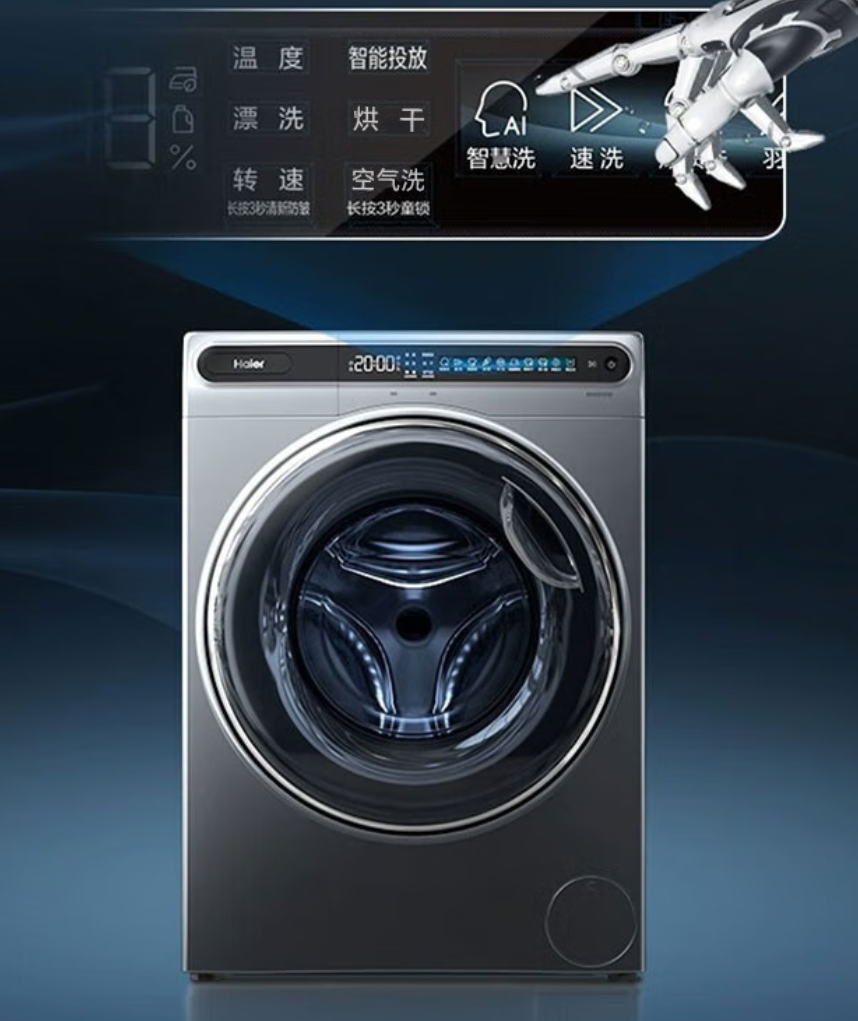 海尔智家获得发明专利授权：“用于干衣设备的控制方法及干衣设备”