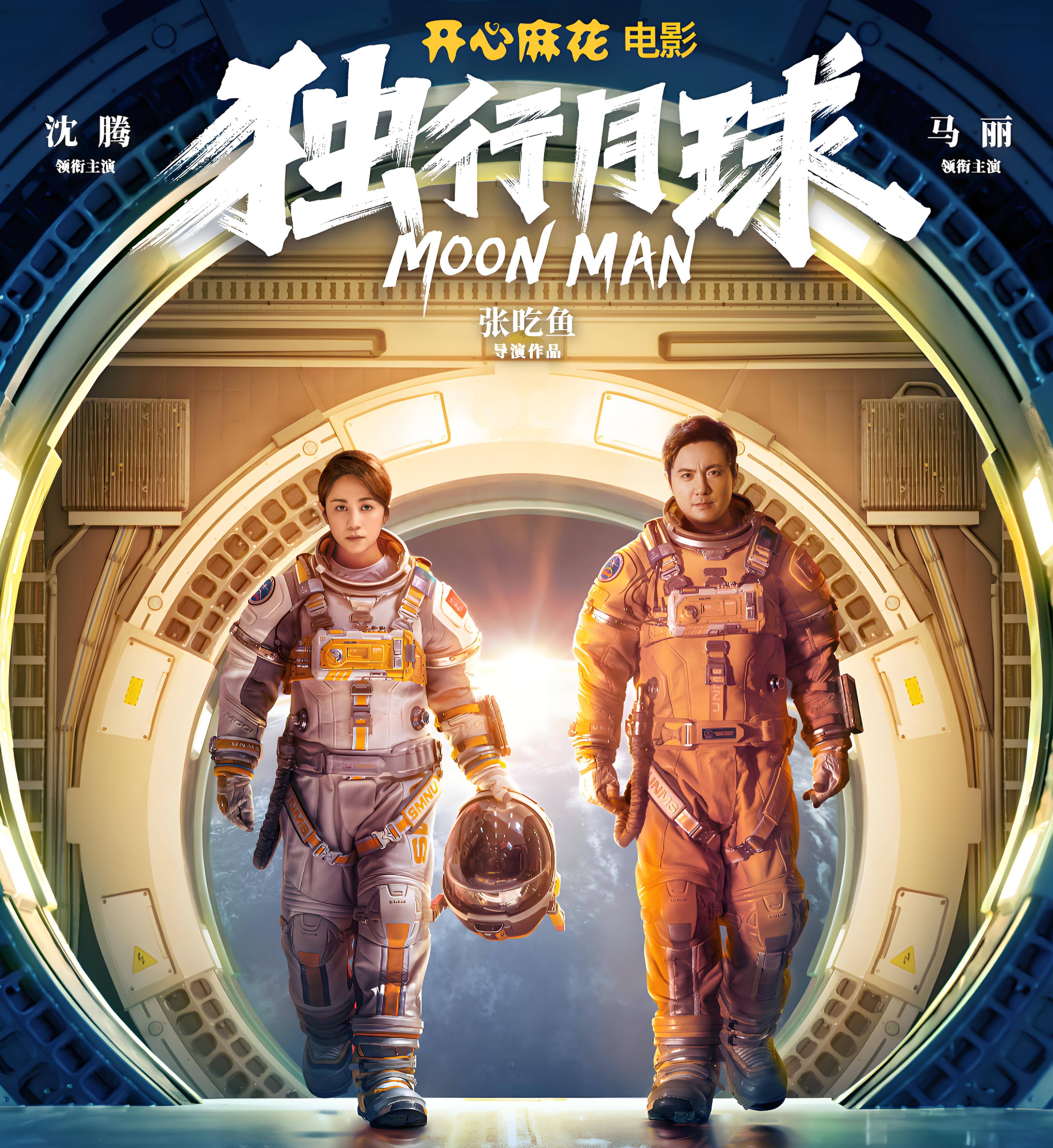 又火了！韩寒+沈腾，预售票房1亿+，预测票房30亿+