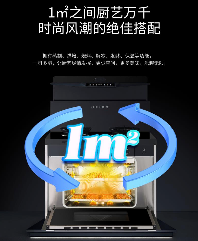 浙江美大获得实用新型专利授权：“带油烟净化功能的集成灶”