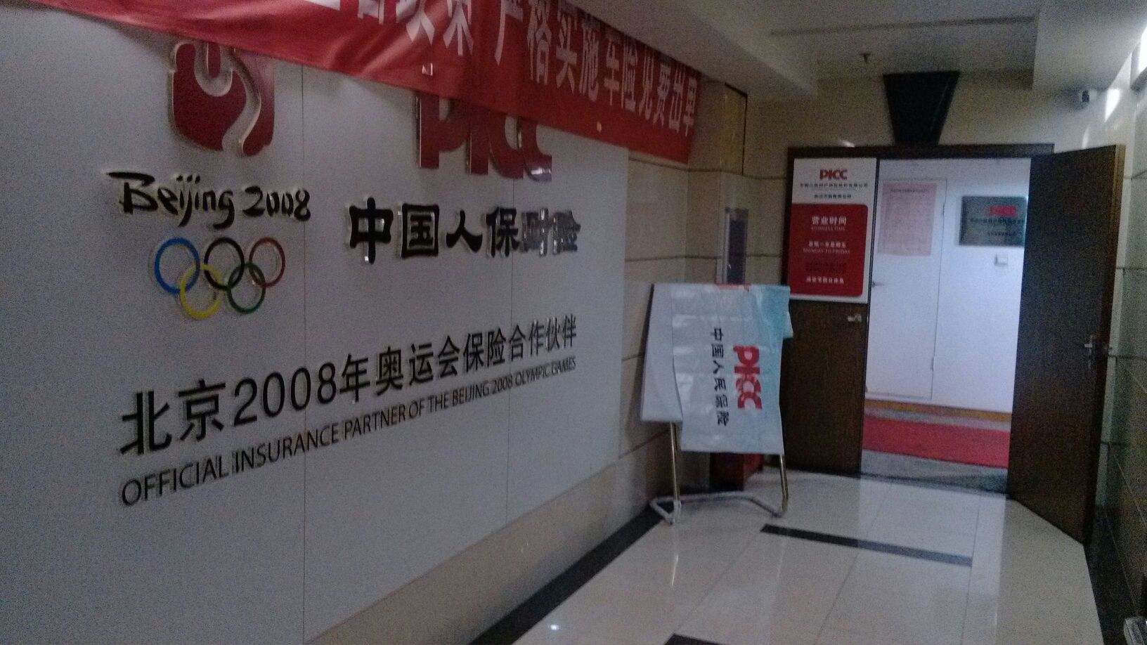 人保财险政银保 ,人保有温度_2025年祛斑行业深度分析：现状剖析、前景展望与趋势洞察