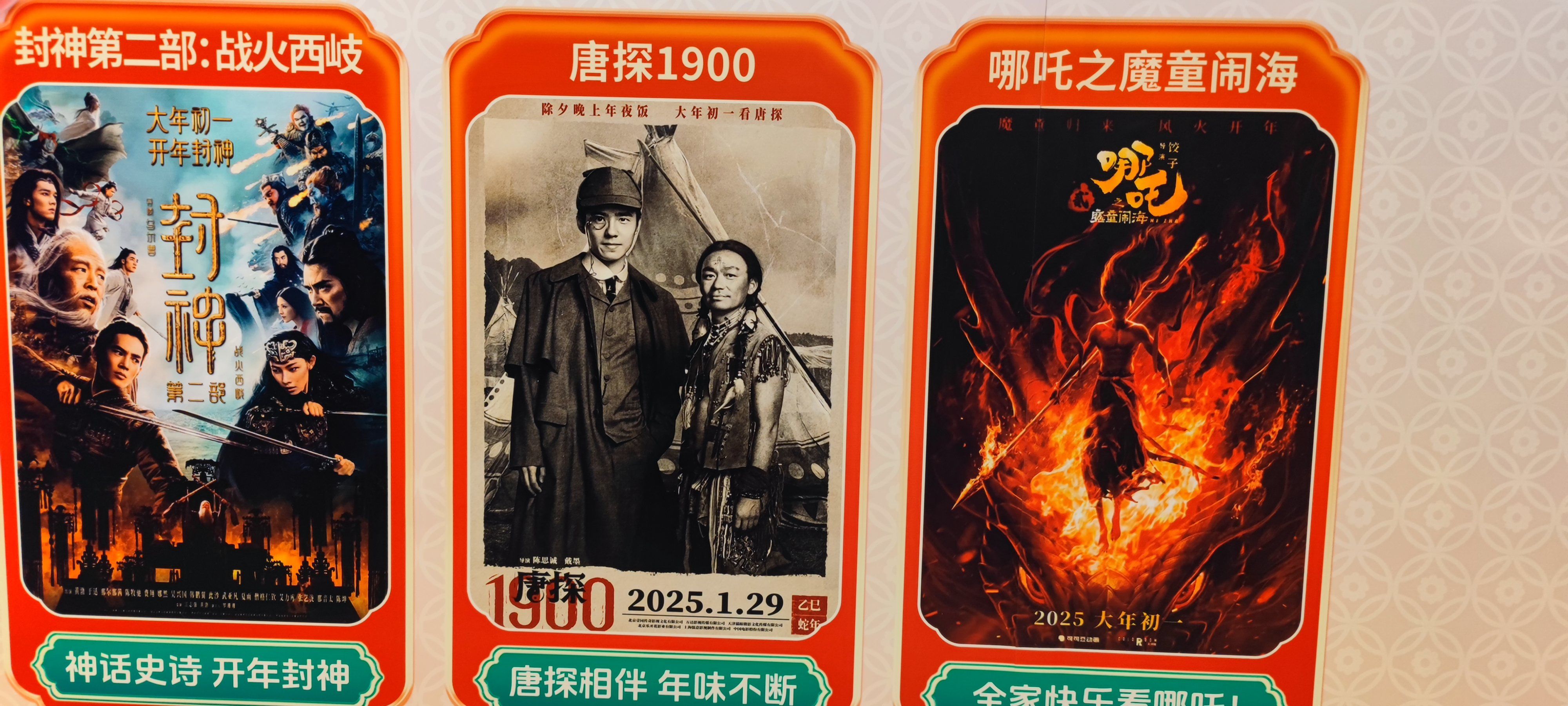 春节档票房超55亿元 电影周边产品热销