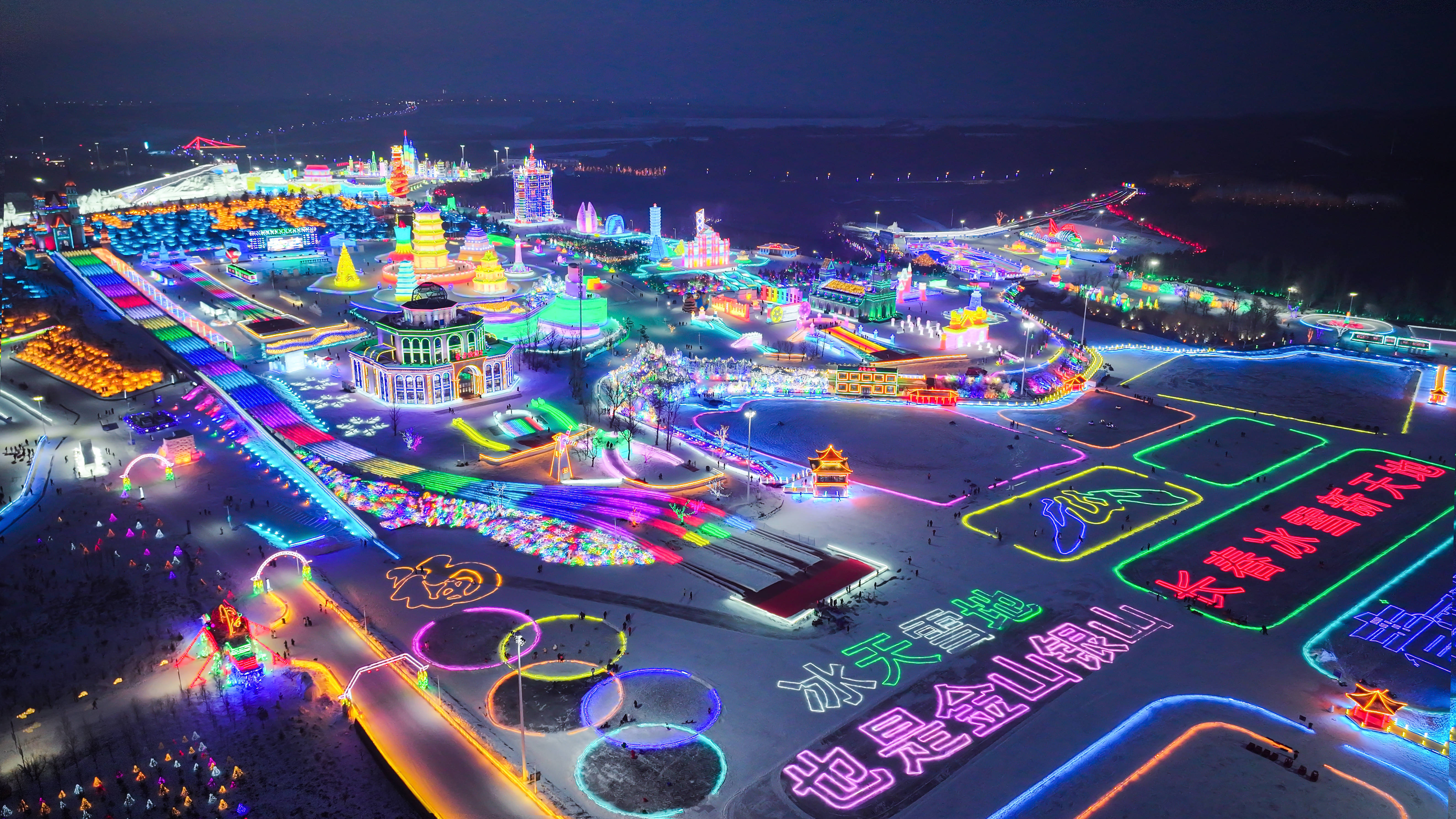 冰雪游势头强劲 长春冷经济“热”度飙升