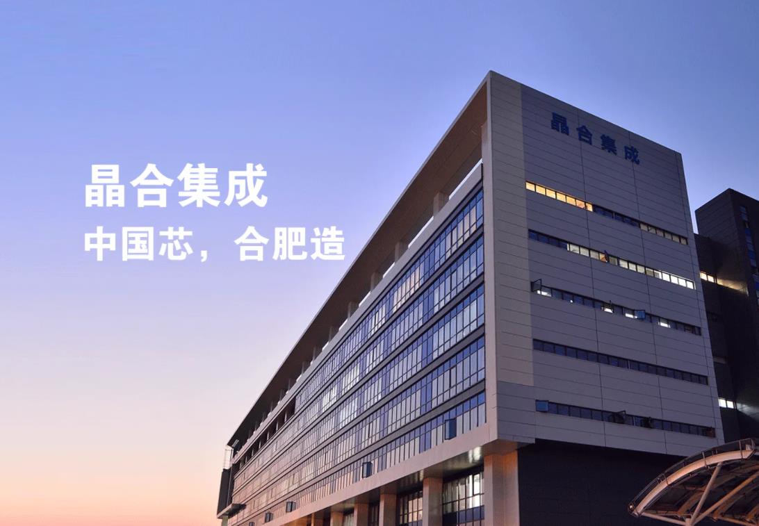 晶合集成获得发明专利授权：“背照式图像传感器制备方法及背照式图像传感器”