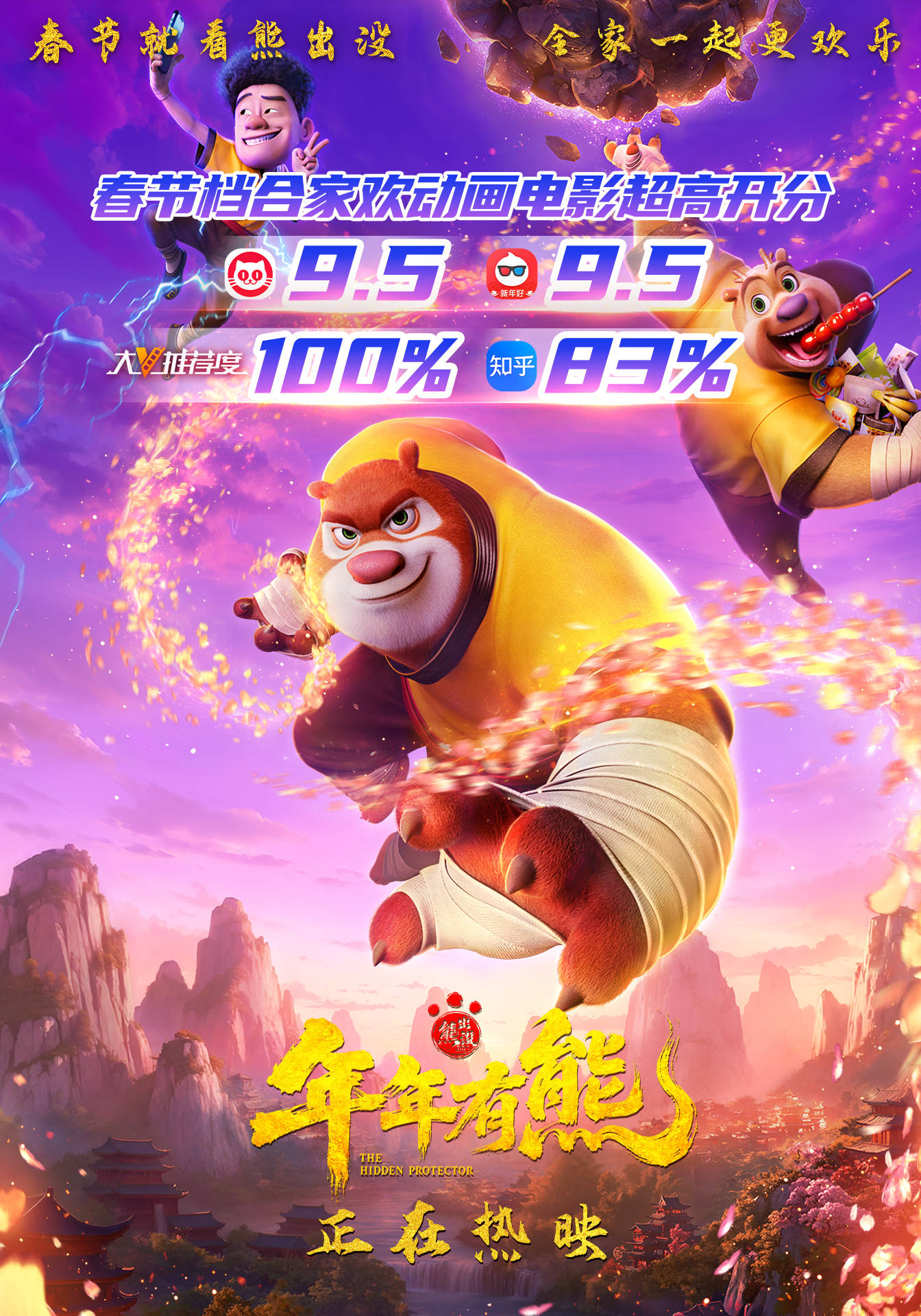 12部电影累计票房近100亿元，《熊出没》是如何做到的？