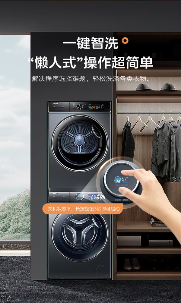 海尔智家获得发明专利授权：“衣物烘干设备及其控制方法”