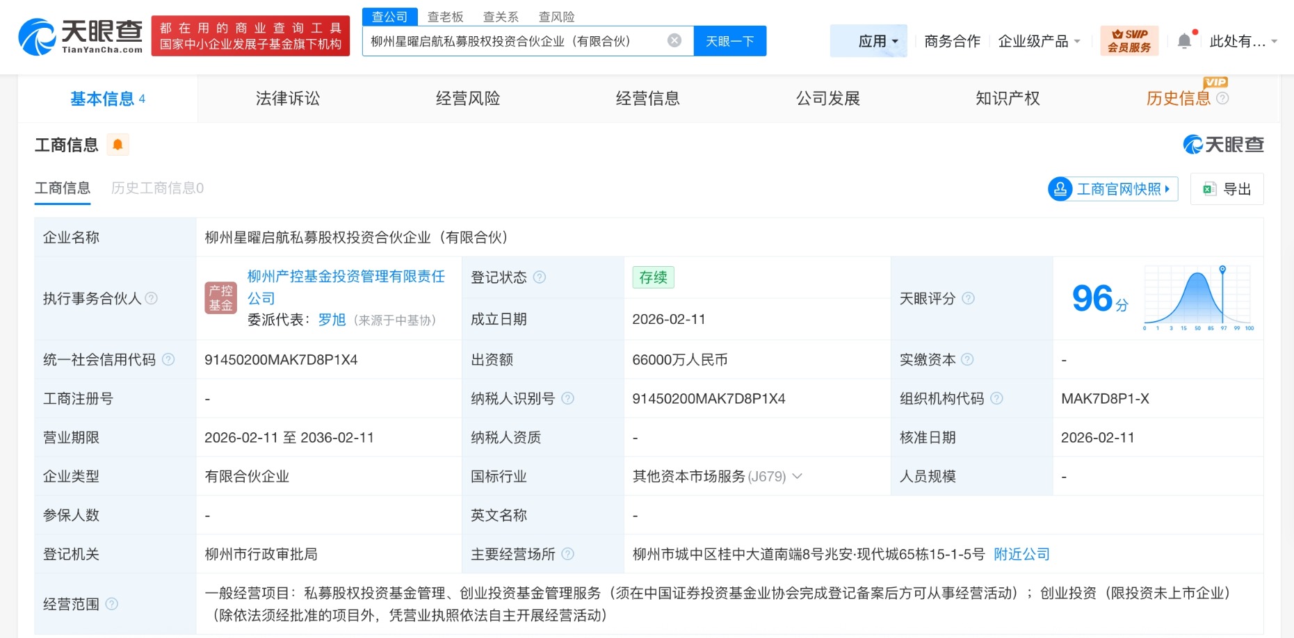 优必选近一个月首次现身港股通成交活跃榜 净买入2.43亿港元