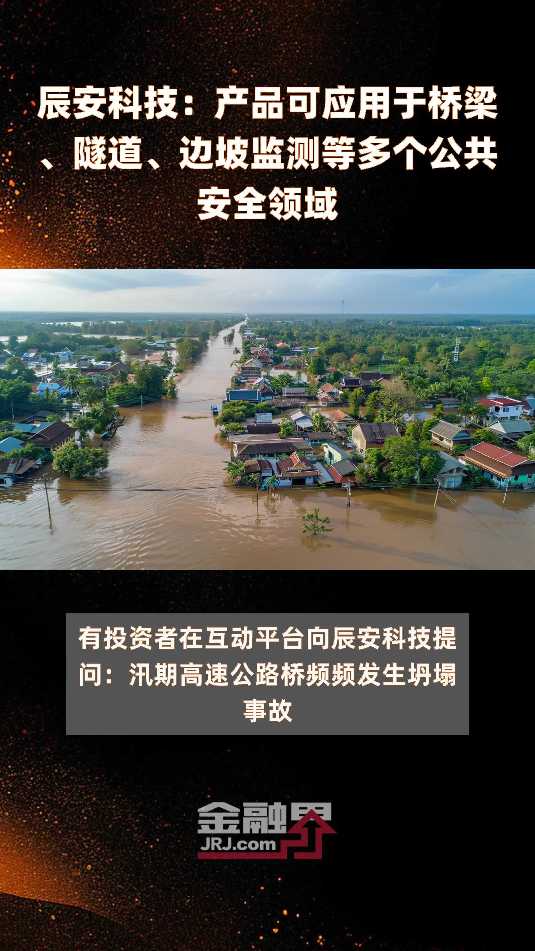 辰安科技：截至2026年2月13日，公司股东总数为15,065