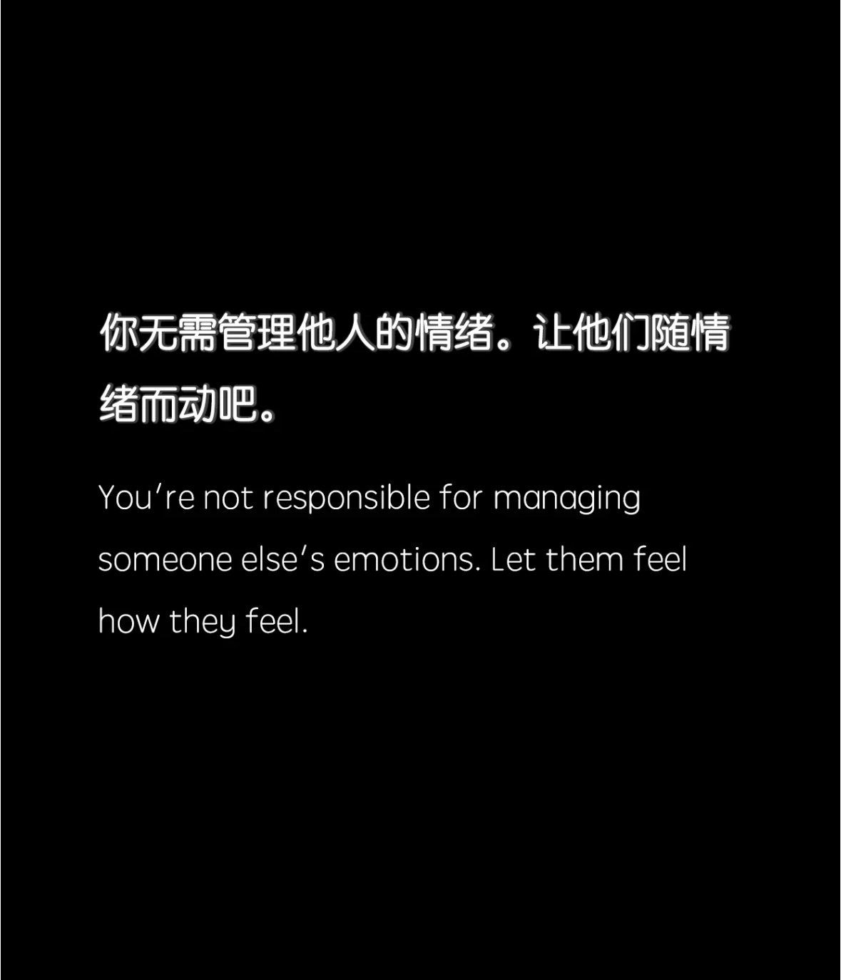 远离内耗最有效的方式：5个字