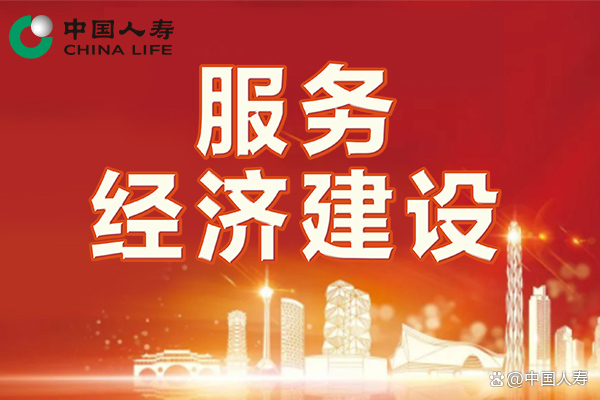 金融活水润两岸!中国人寿在闽多维举措助力两岸融合发展