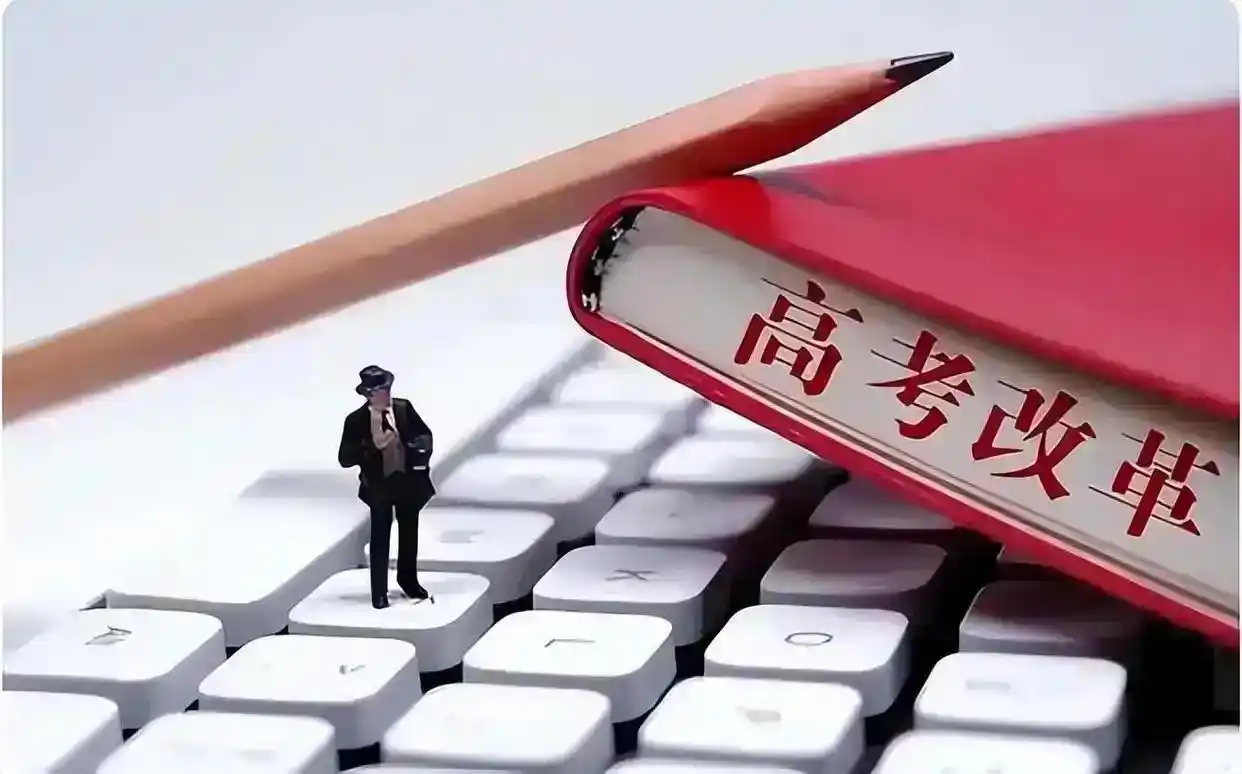 教育部召开2026年度全国基础教育重点工作部署会