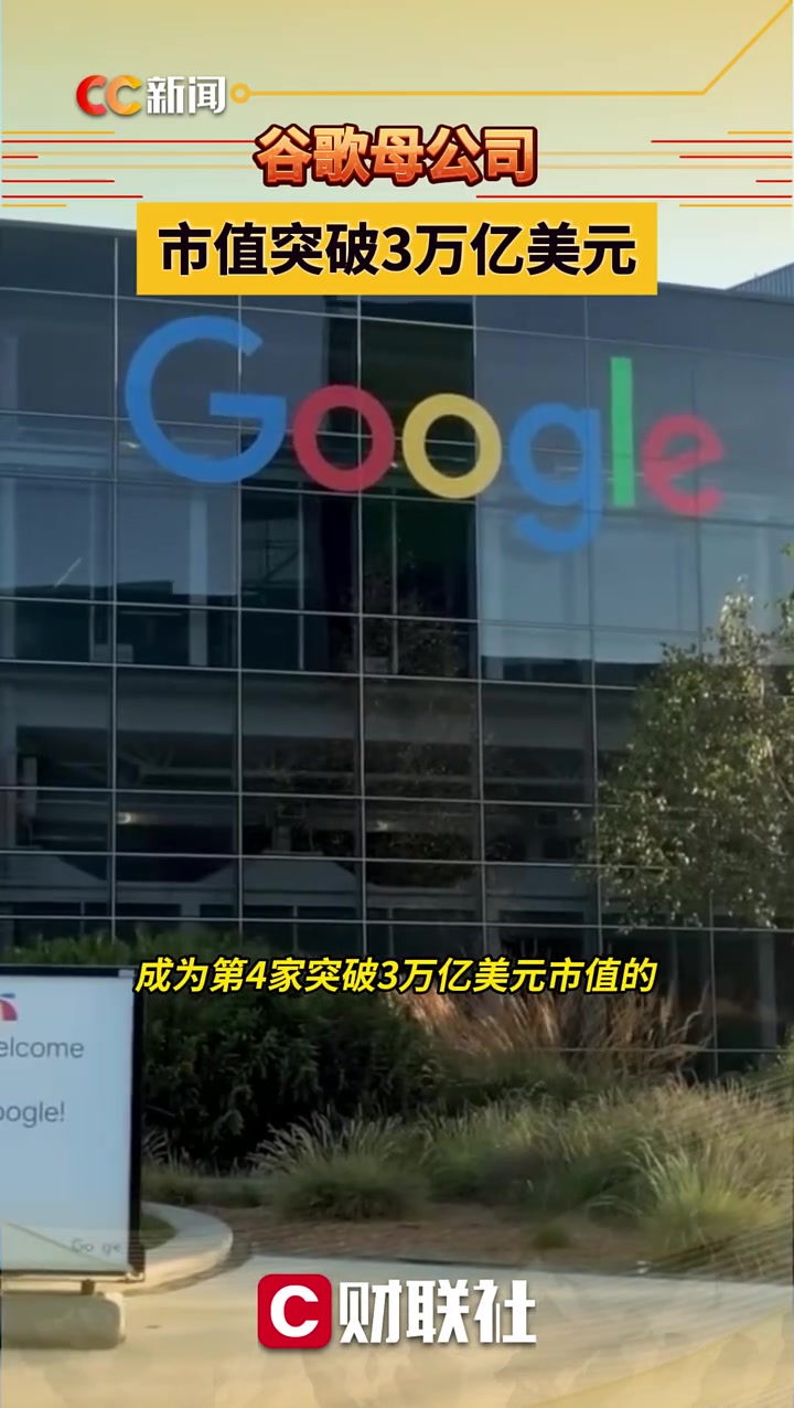 谷歌宣布将新建数据中心