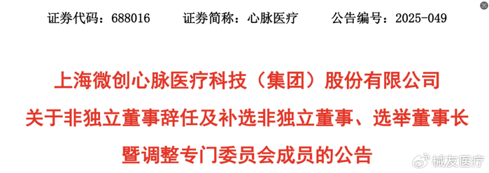 神火股份58岁董事长李宏伟因年龄原因辞职，新补选董事刘德学为会计出身，职工人均薪酬17万元