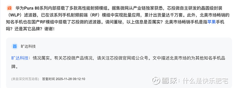 力积存储IPO：连亏多年，估值大涨前国资清仓退出，客户供应商集中度双高