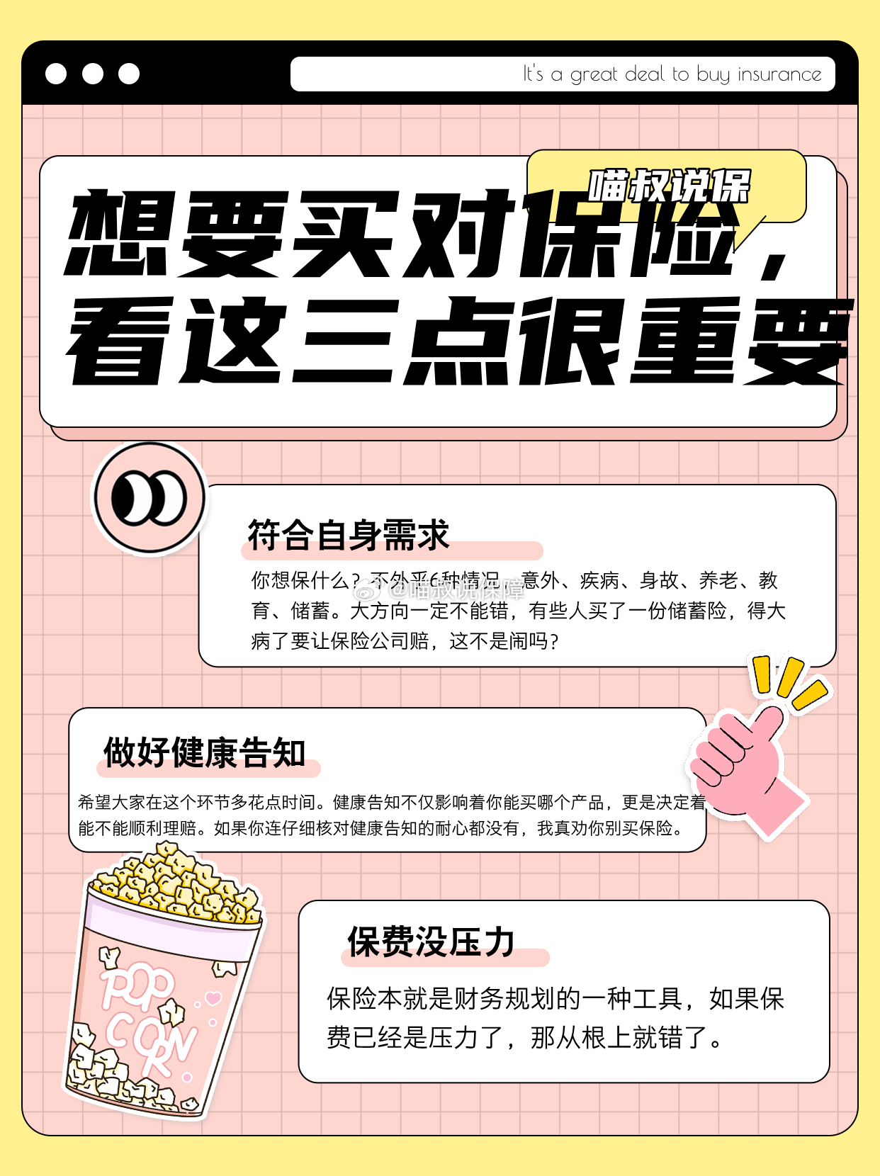 人保车险   品牌优势——快速了解燃油汽车车险,人保伴您前行_2026甜味剂行业市场供需格局及发展形势研究分析