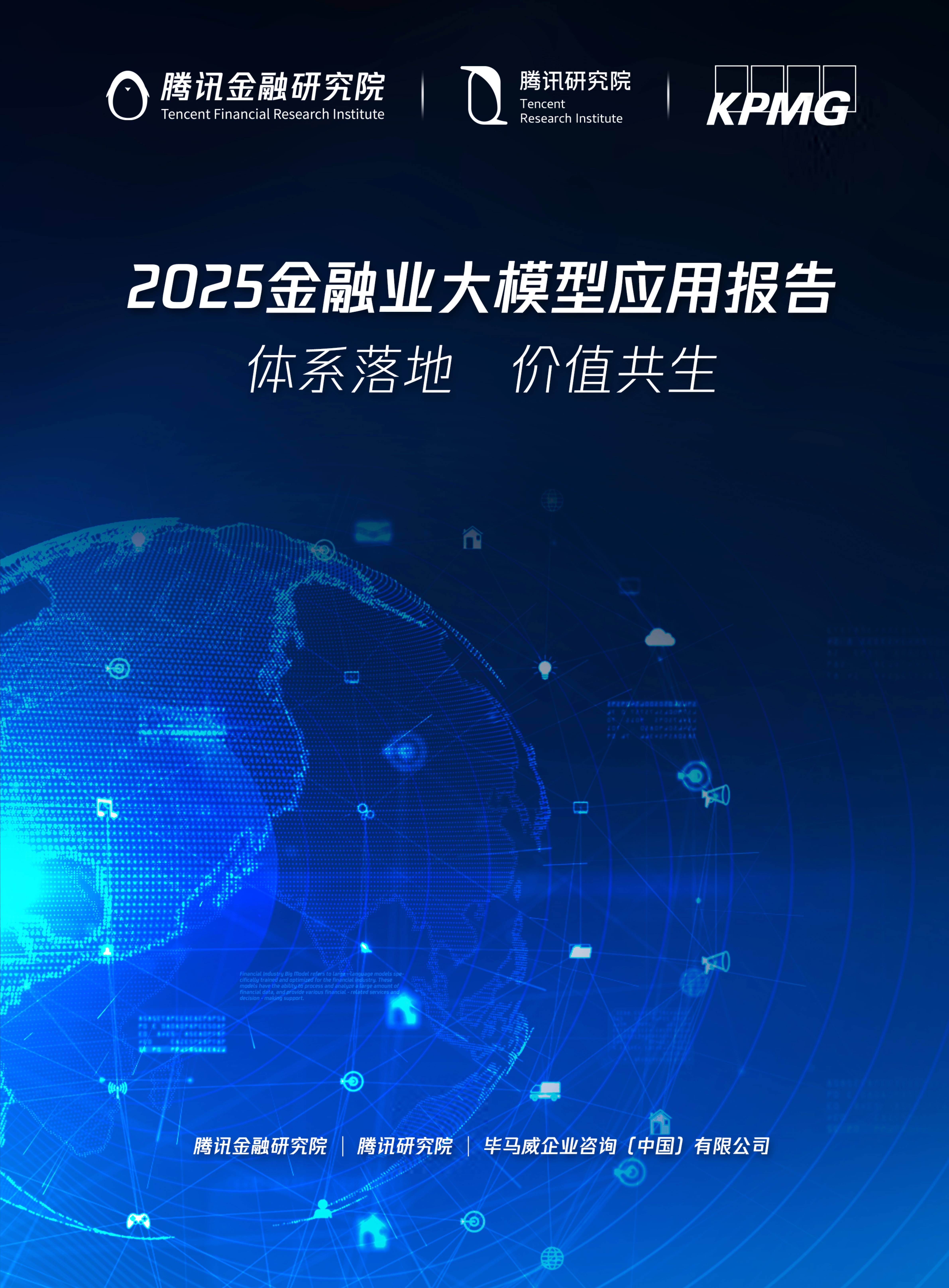 2025年多模态模型行业深度剖析：现状洞察、前景展望与趋势前瞻_人保车险,拥有“如意行”驾乘险，出行更顺畅！
