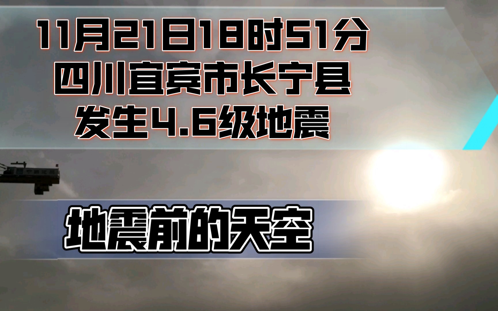 中国地震局迅即开展云南德宏州盈江县4.6级地震应急处置工作