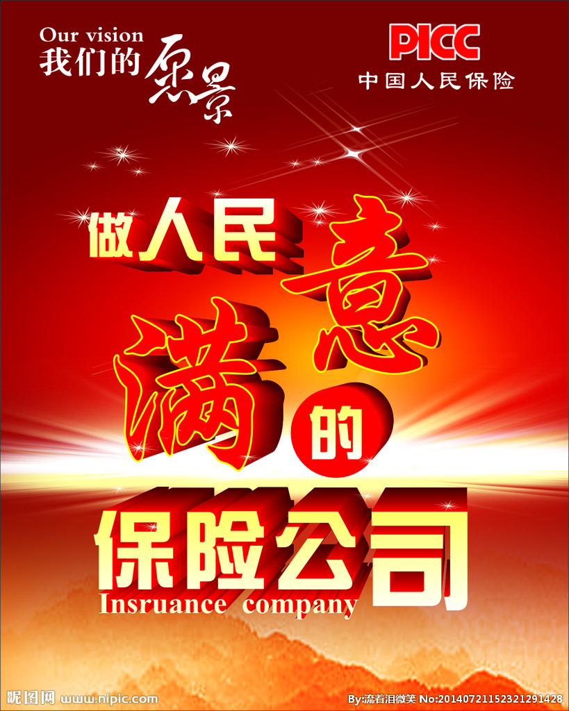 人保伴您前行,人保财险 _2026年逃生呼吸器行业市场深度调研及发展前景预测