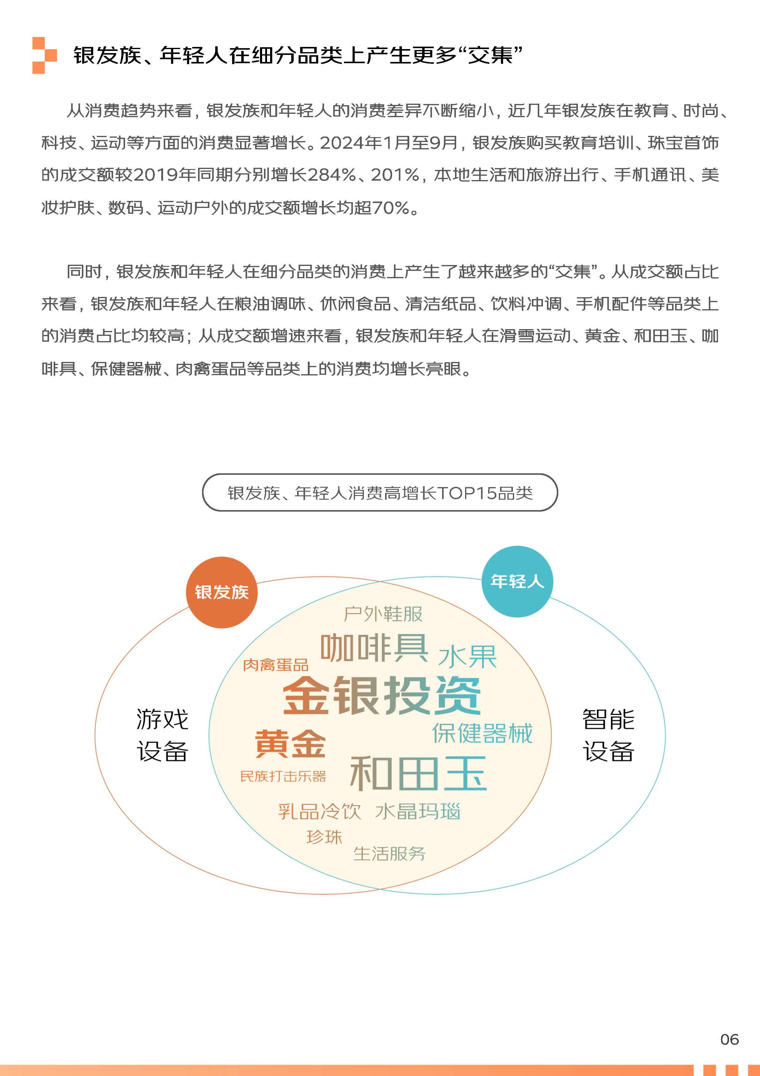 2026年家用洗碗机行业市场深度调研及发展趋势预测_保险有温度,人保有温度