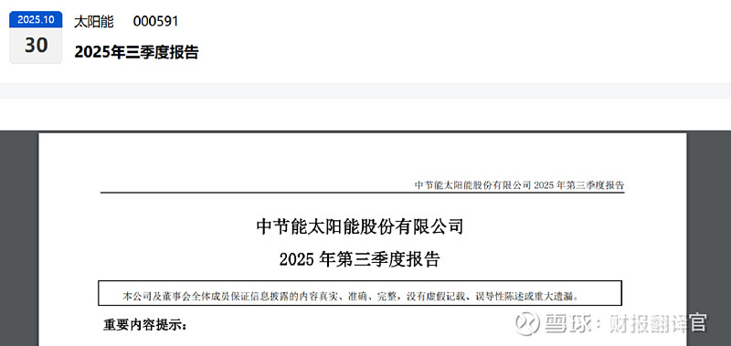 南亚新材2025年净利润同比增长379% 得益于覆铜板行业复苏