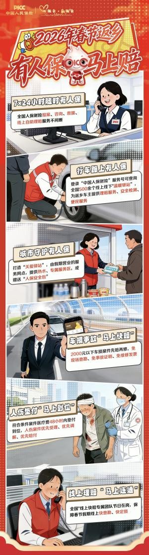 人保财险政银保 ,人保有温度_2026-2030年中国玻璃纤维行业全景调研及发展趋势预测分析