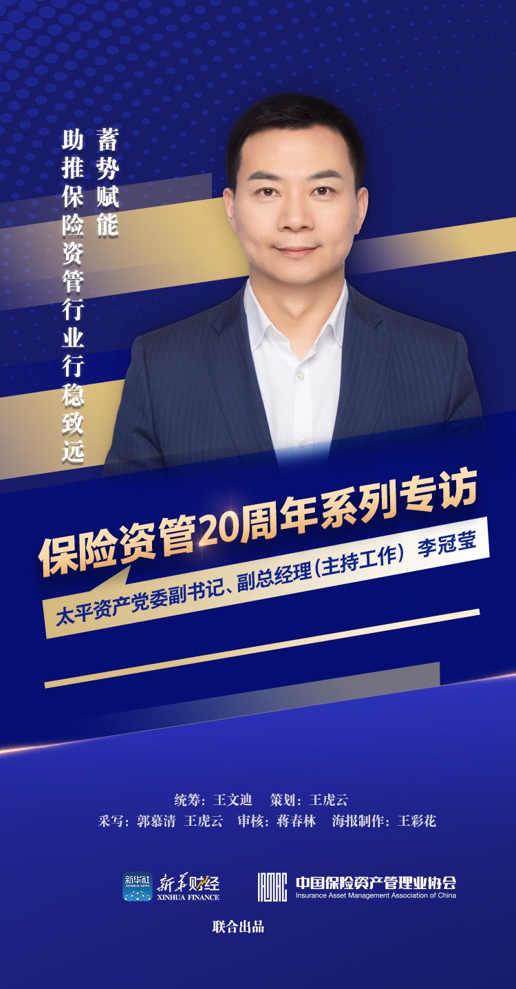 保险资管探索ABS样本！人保资产：坚定管理人定位，深挖优质资产